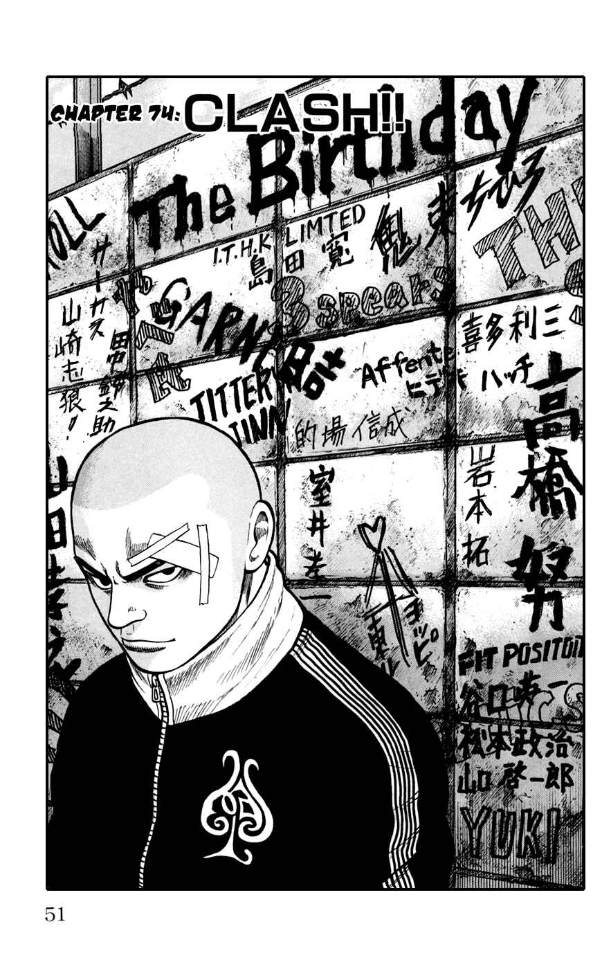 WORST Chapter 74 - Page 1