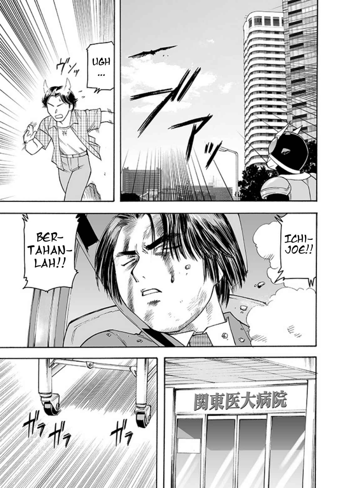 Kamen Rider Kuuga (TeleCoro) Chapter ? - Page 4