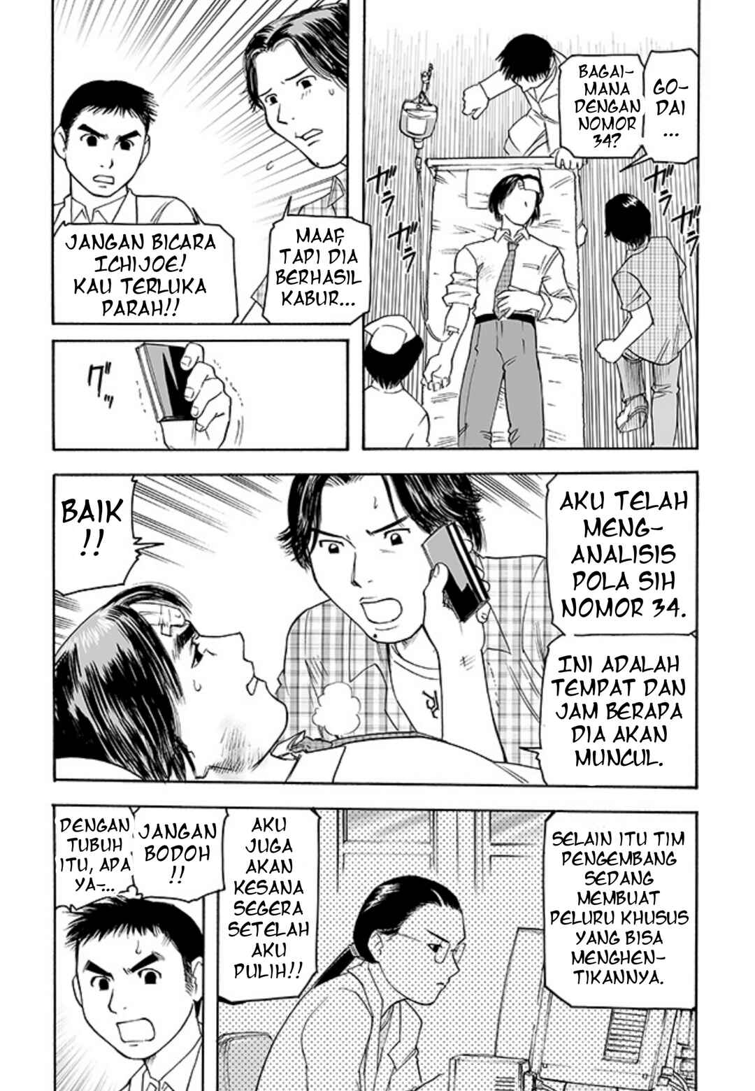Kamen Rider Kuuga (TeleCoro) Chapter ? - Page 5