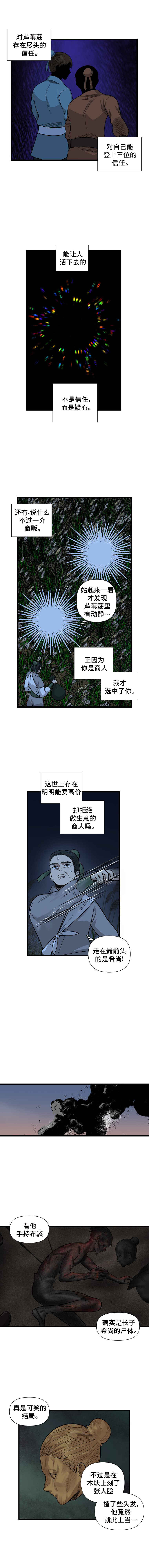 The Blue-Eyed Strategist Chapter 1 - Page 12