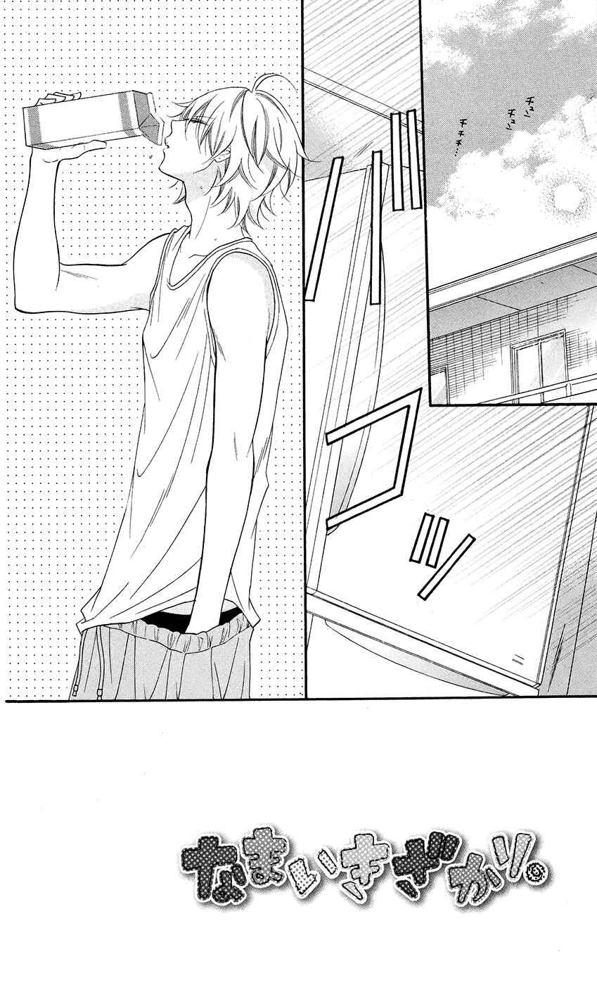 Cheeky Brat Chapter 28 - Page 2
