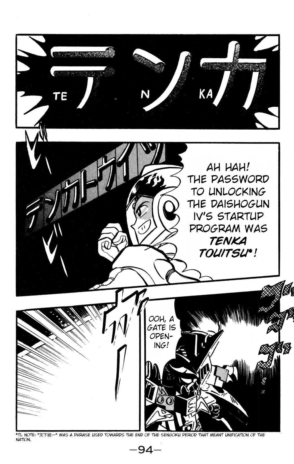 Hyper Warrior Gundam Boy Chapter 37 - Page 16