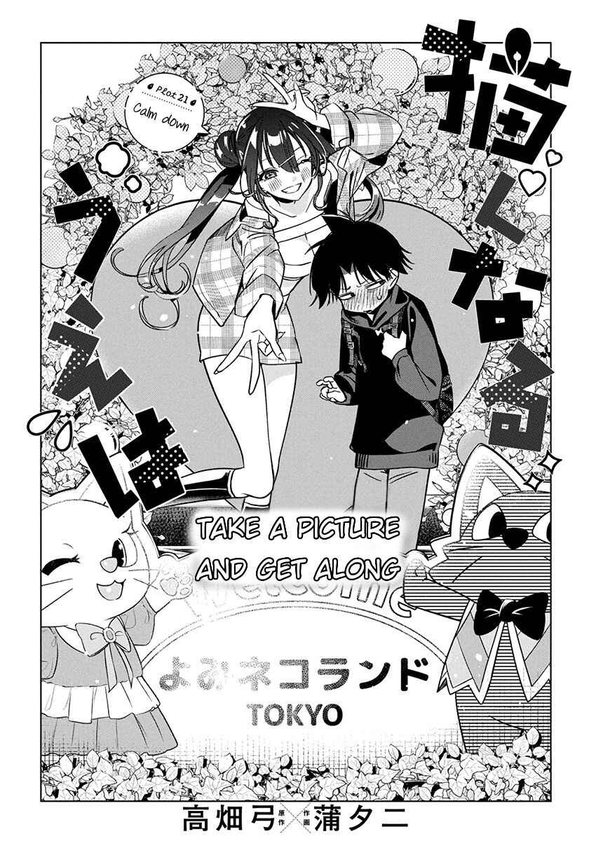 Kakunaru Ue wa Chapter 21 - Page 3