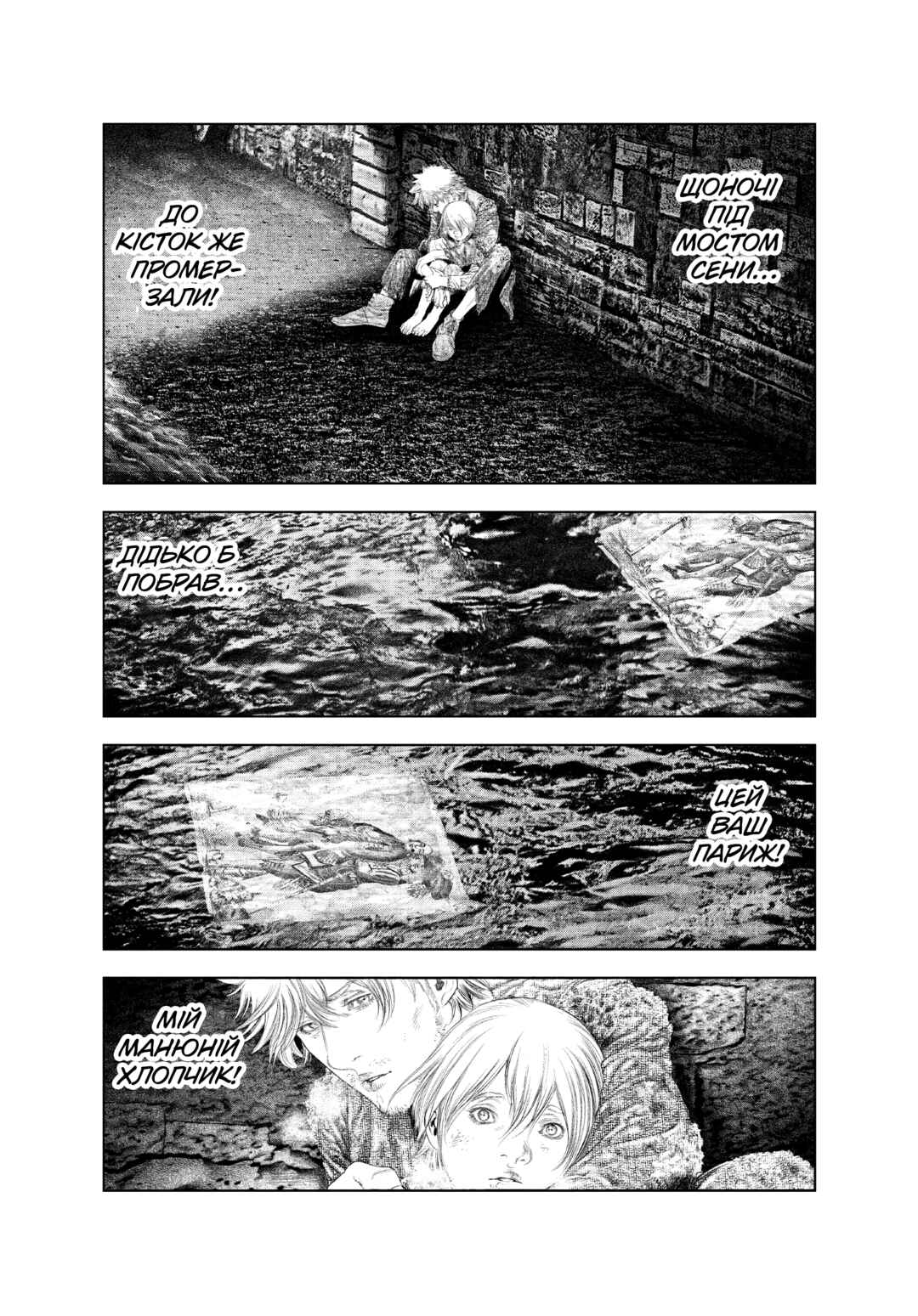 Innocent Chapter 18 - Page 11