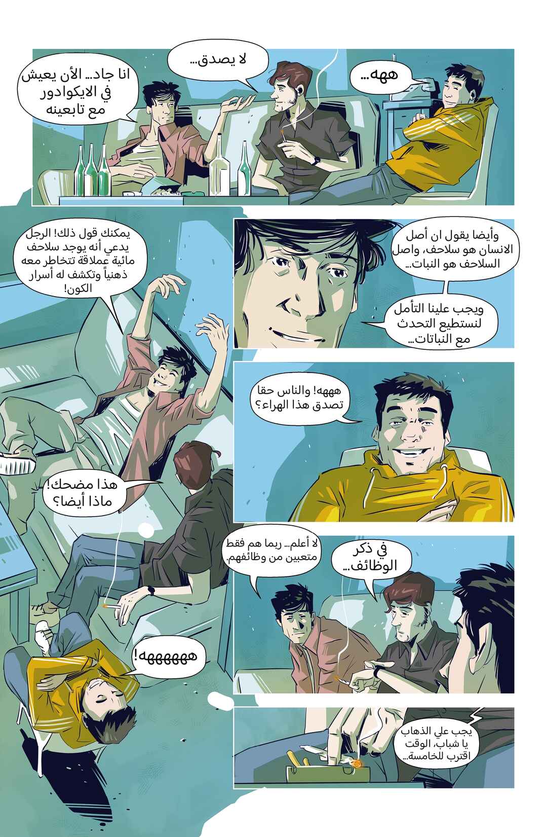 Hotline Miami: Wildlife Chapter 2 - Page 16