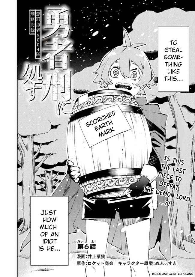 Yuusha-kei ni Shosu: Choubatsu Yuusha 9004-tai Keimu Kiroku Chapter 6 - Page 3