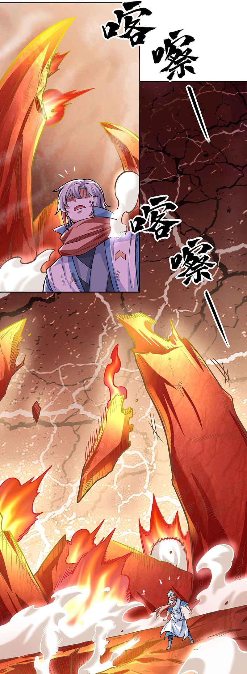 Martial Arts Reigns Chapter 600 - Page 27