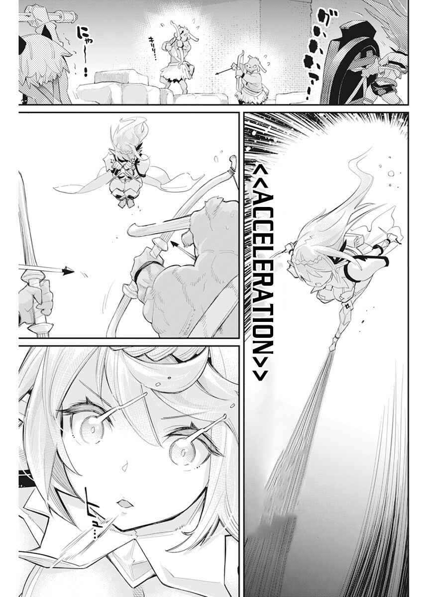 S-Rank Monster no "Behemoth" dakedo, Neko to Machigawarete Elf Musume no Pet to Shite Kurashitemasu Chapter 42 - Page 18