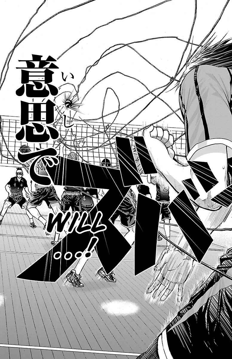 Harigane Service Chapter 62 - Page 14