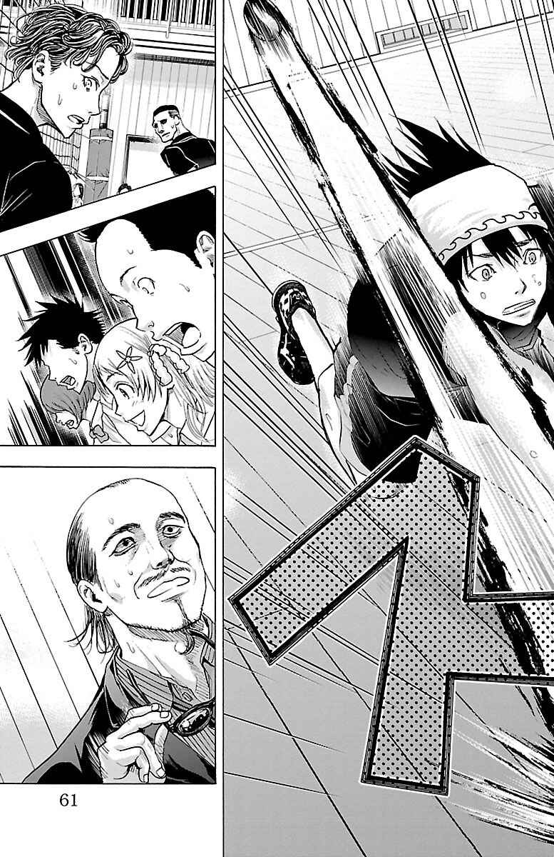 Harigane Service Chapter 62 - Page 19