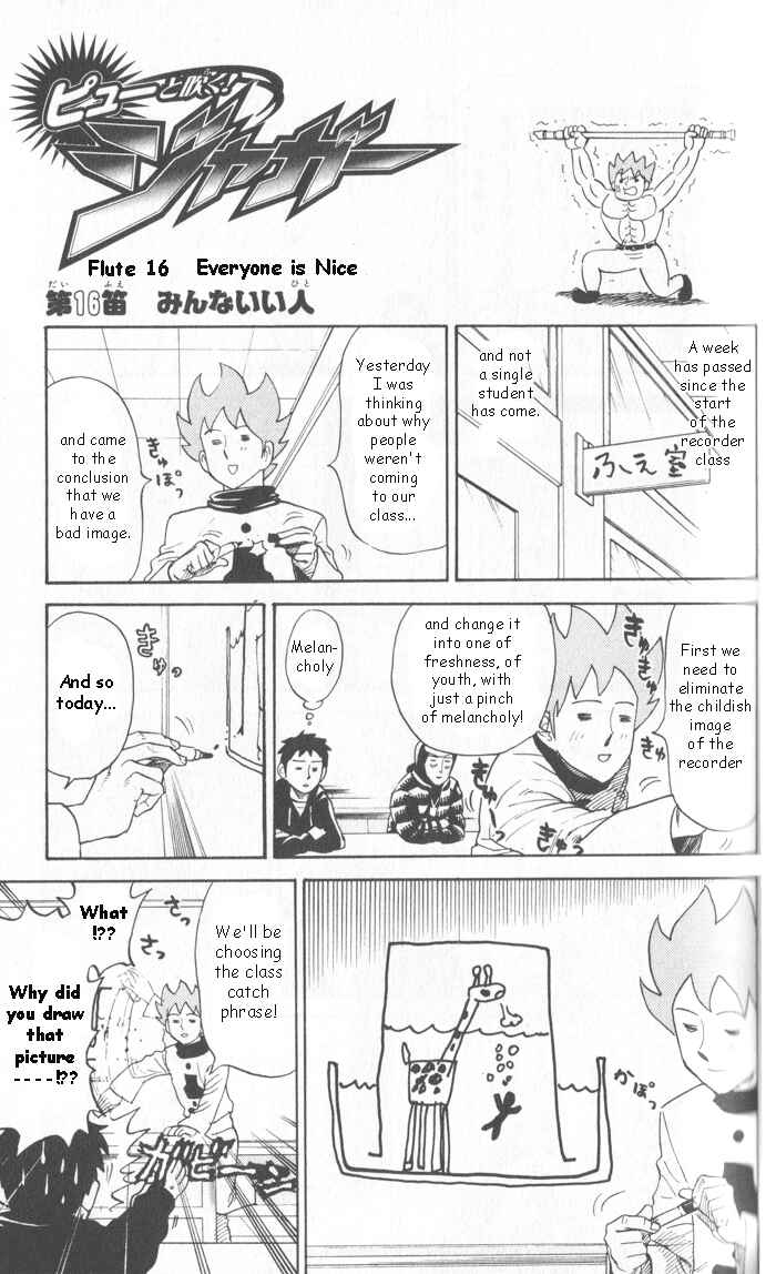 Pyu to Fuku! Jaguar Chapter 16 - Page 1