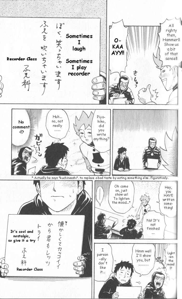 Pyu to Fuku! Jaguar Chapter 16 - Page 3