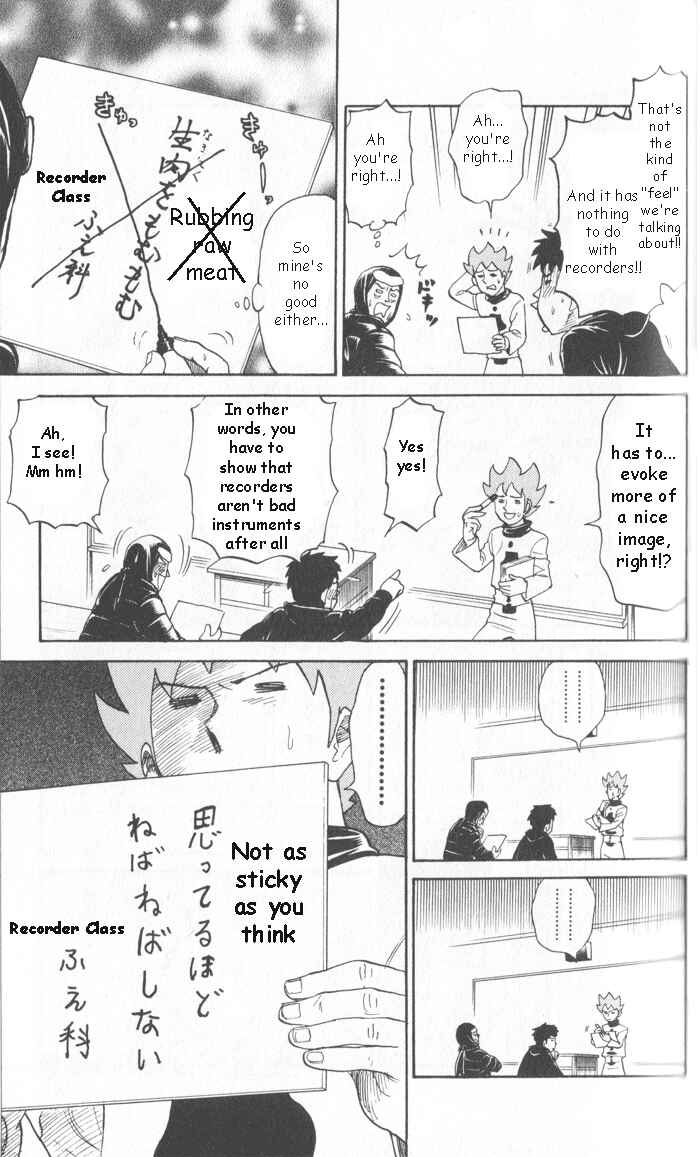 Pyu to Fuku! Jaguar Chapter 16 - Page 5