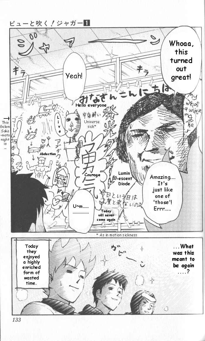 Pyu to Fuku! Jaguar Chapter 16 - Page 7