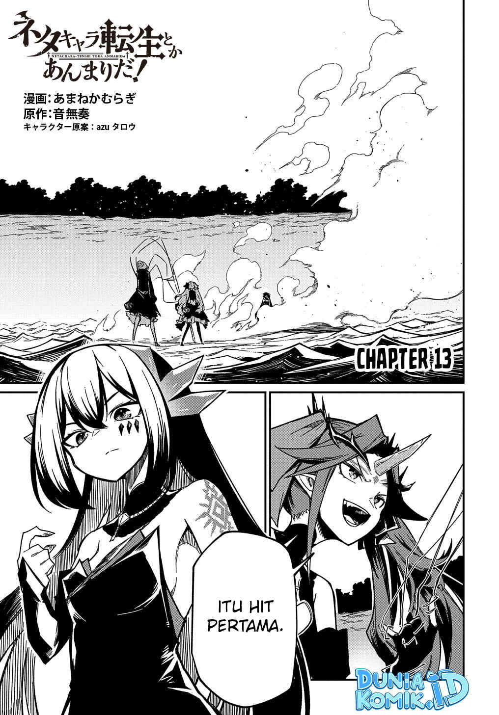 Netachara-Tensei Toka Anmarida! Chapter 13 - Page 4