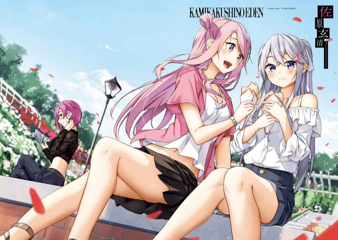 Kamikakushi no Eden Chapter 8 - Page 5
