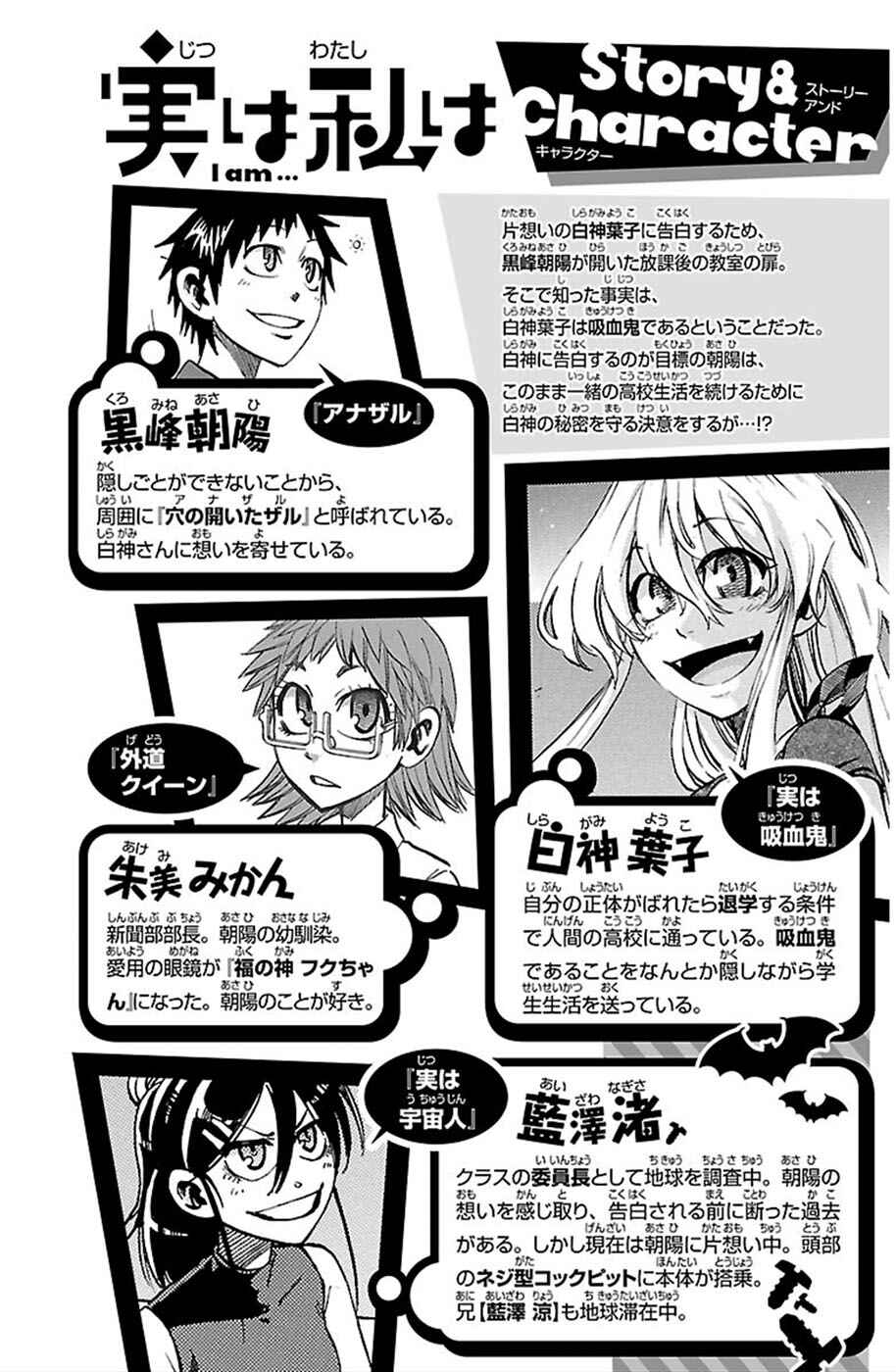 Jitsu wa Watashi wa Chapter 53 - Page 5