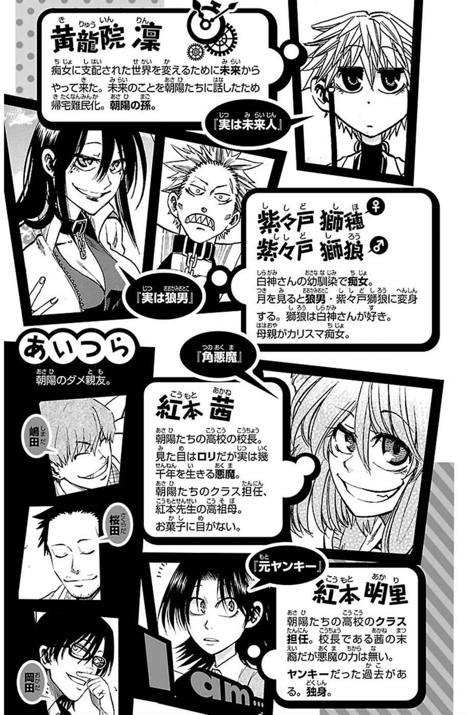 Jitsu wa Watashi wa Chapter 53 - Page 6