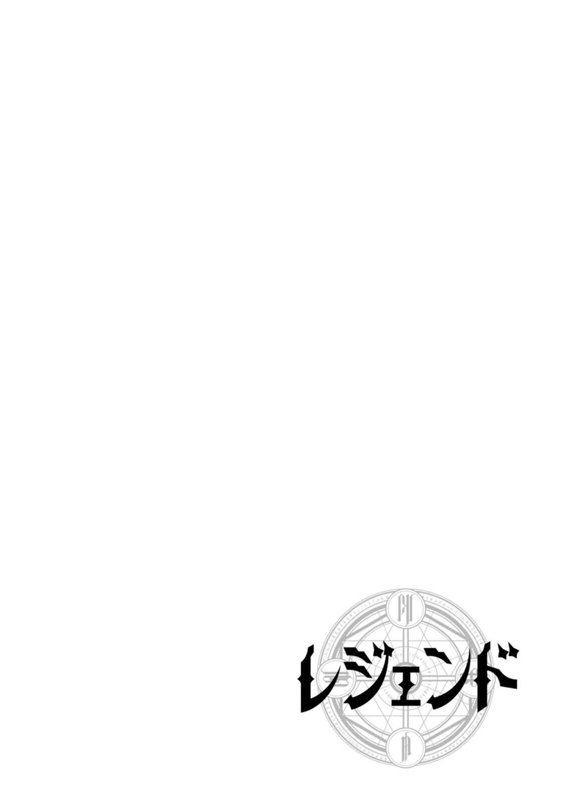 Legend Chapter 18 - Page 3