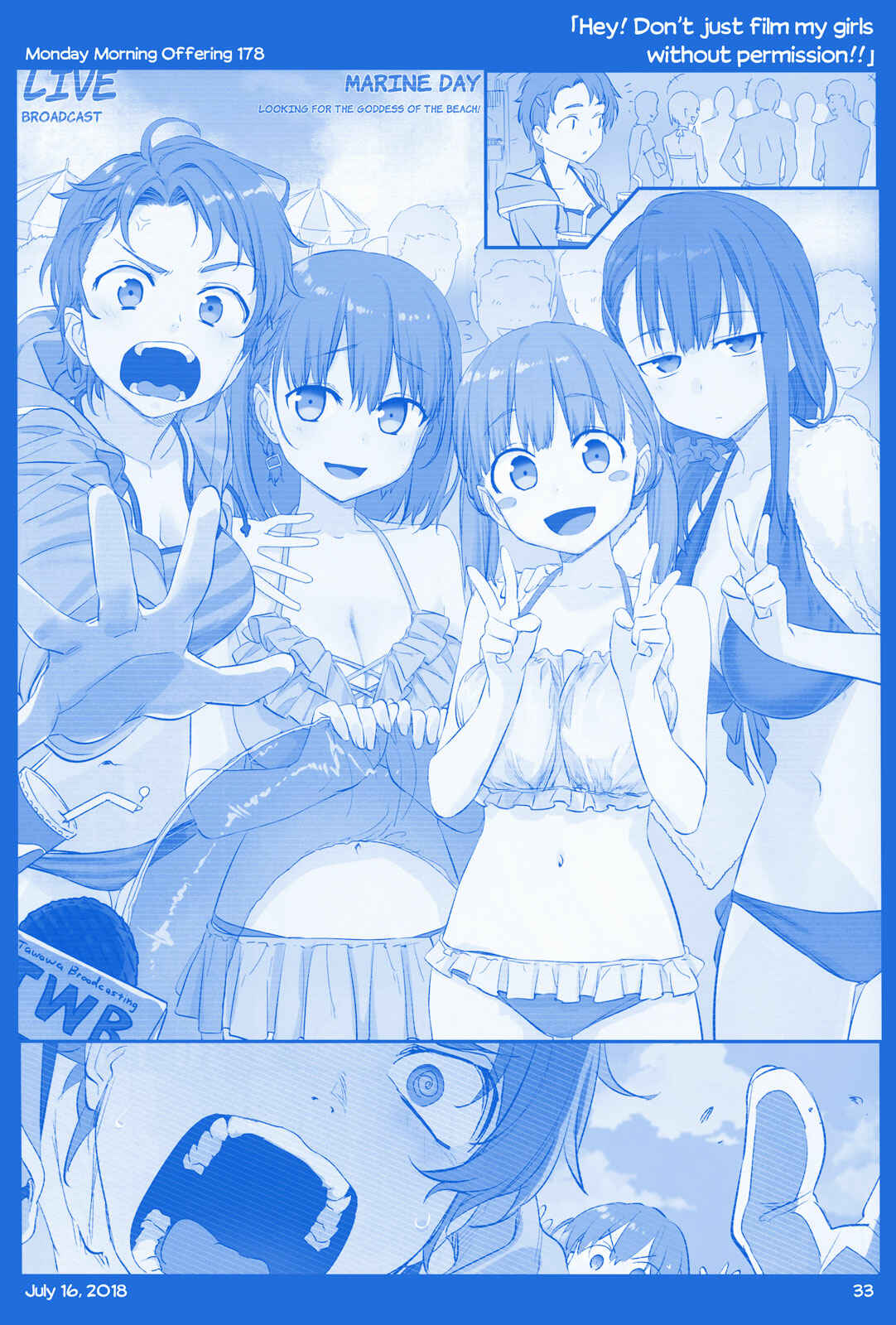 Getsuyoubi no Tawawa  (Twitter Webcomic) Chapter 18 - Page 32