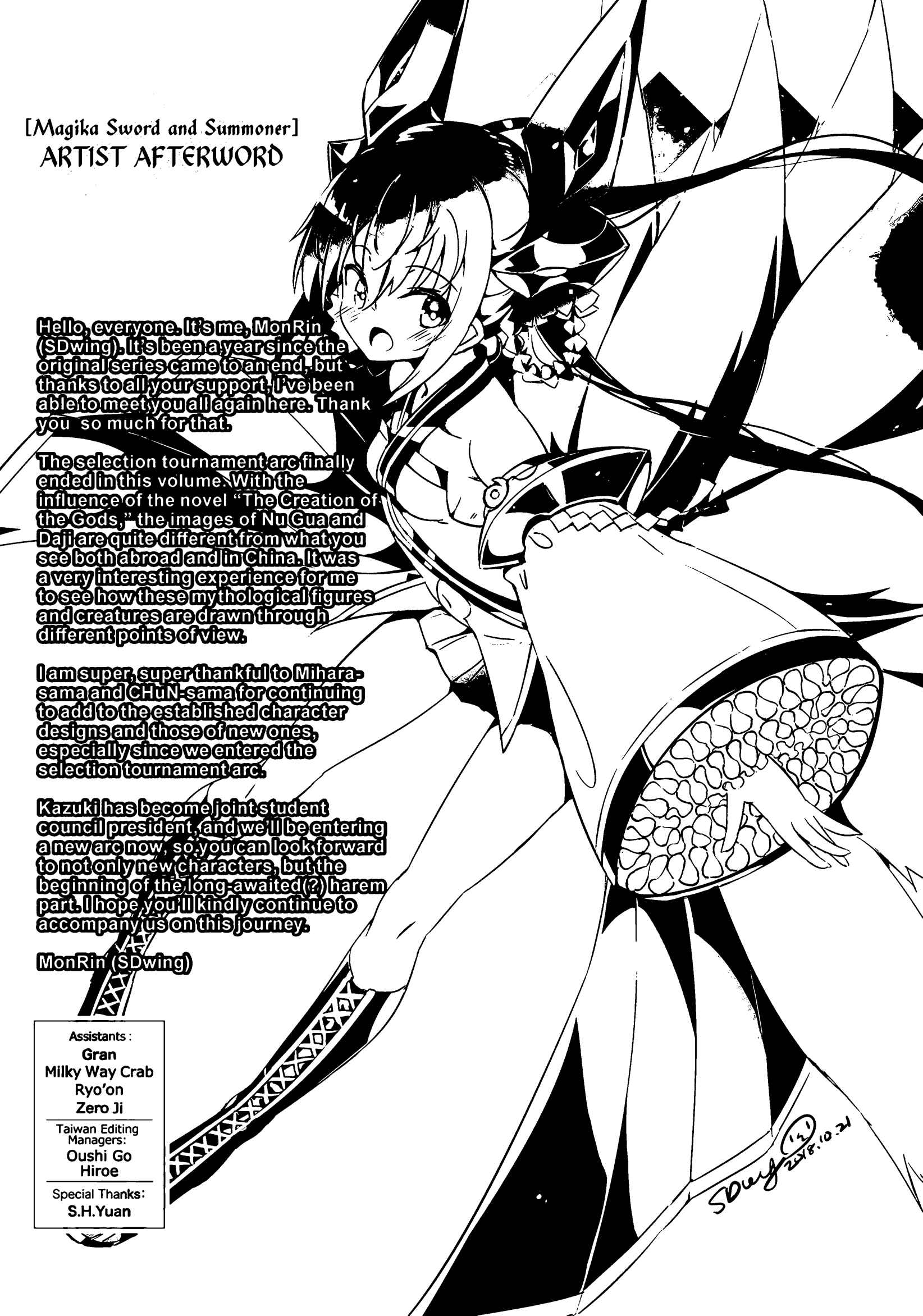 Magika no Kenshi to Shoukan Maou Chapter 61 - Page 26
