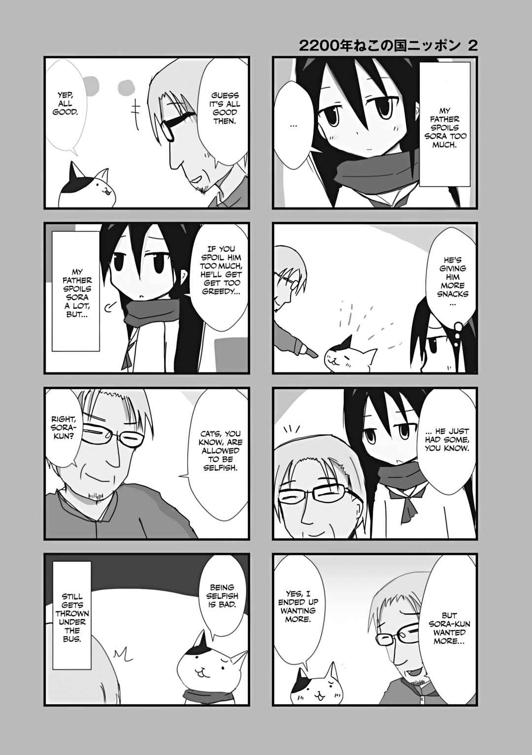 2200 Nen Neko no Kuni Nippon Chapter 17 - Page 2