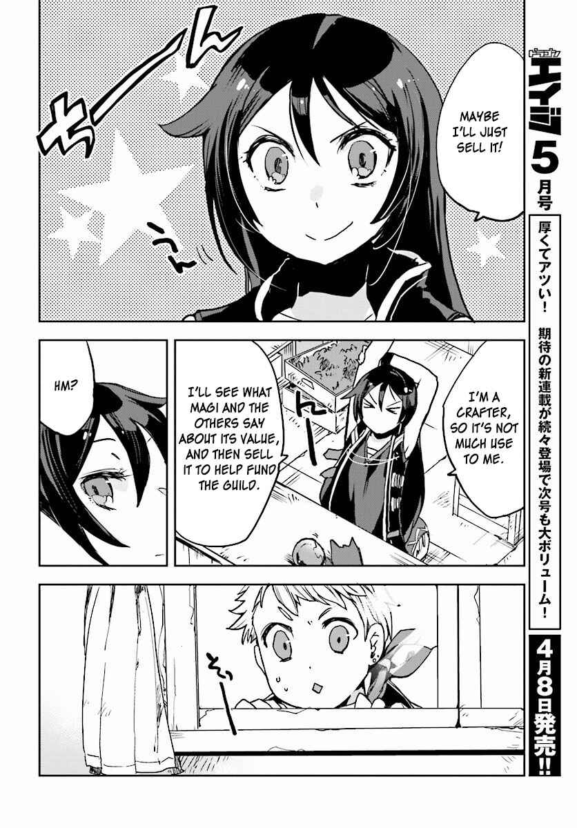 Only Sense Online Chapter 28 - Page 2