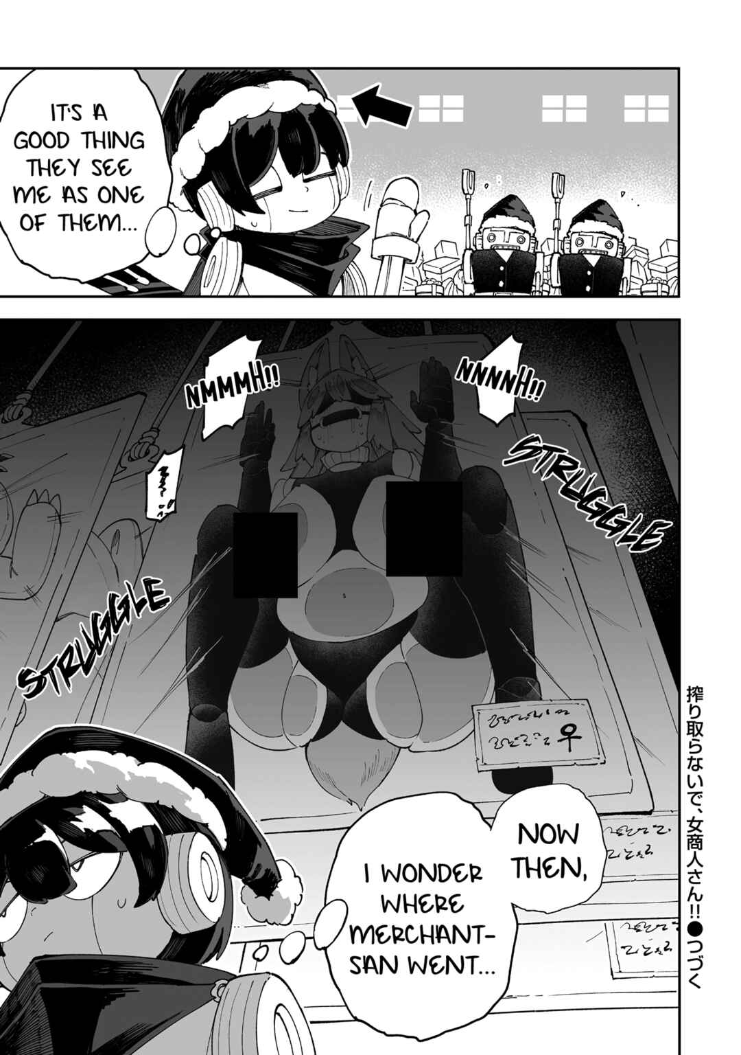 Shiboritoranaide, Onna Shounin-san!! Chapter 53.5 - Page 7