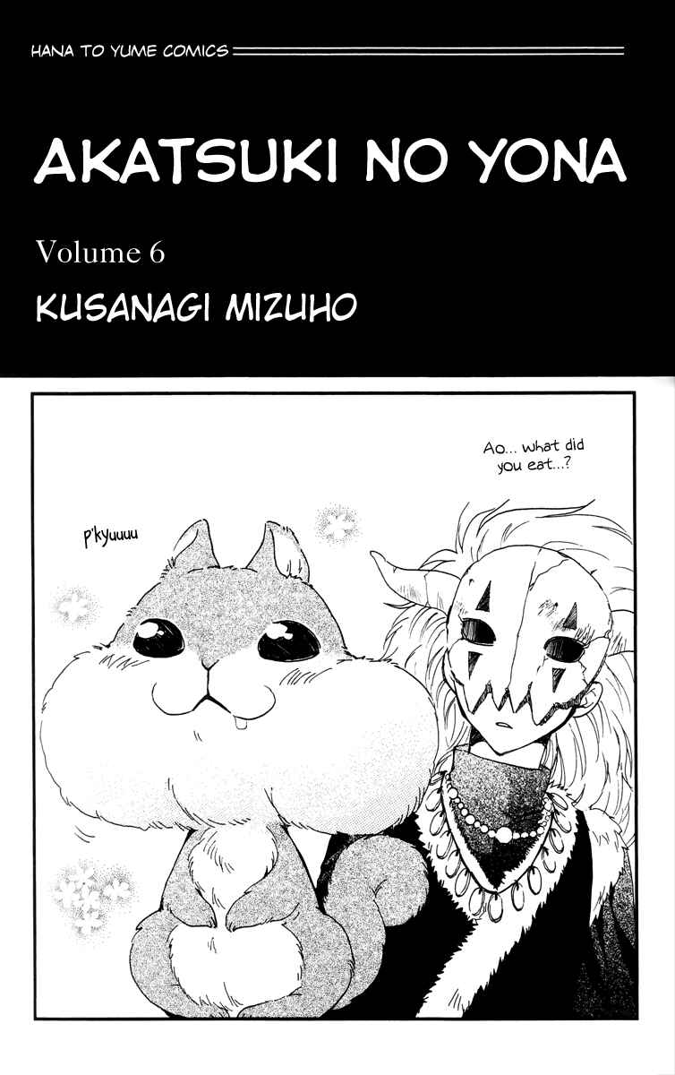 Akatsuki no Yona Chapter 30 - Page 4
