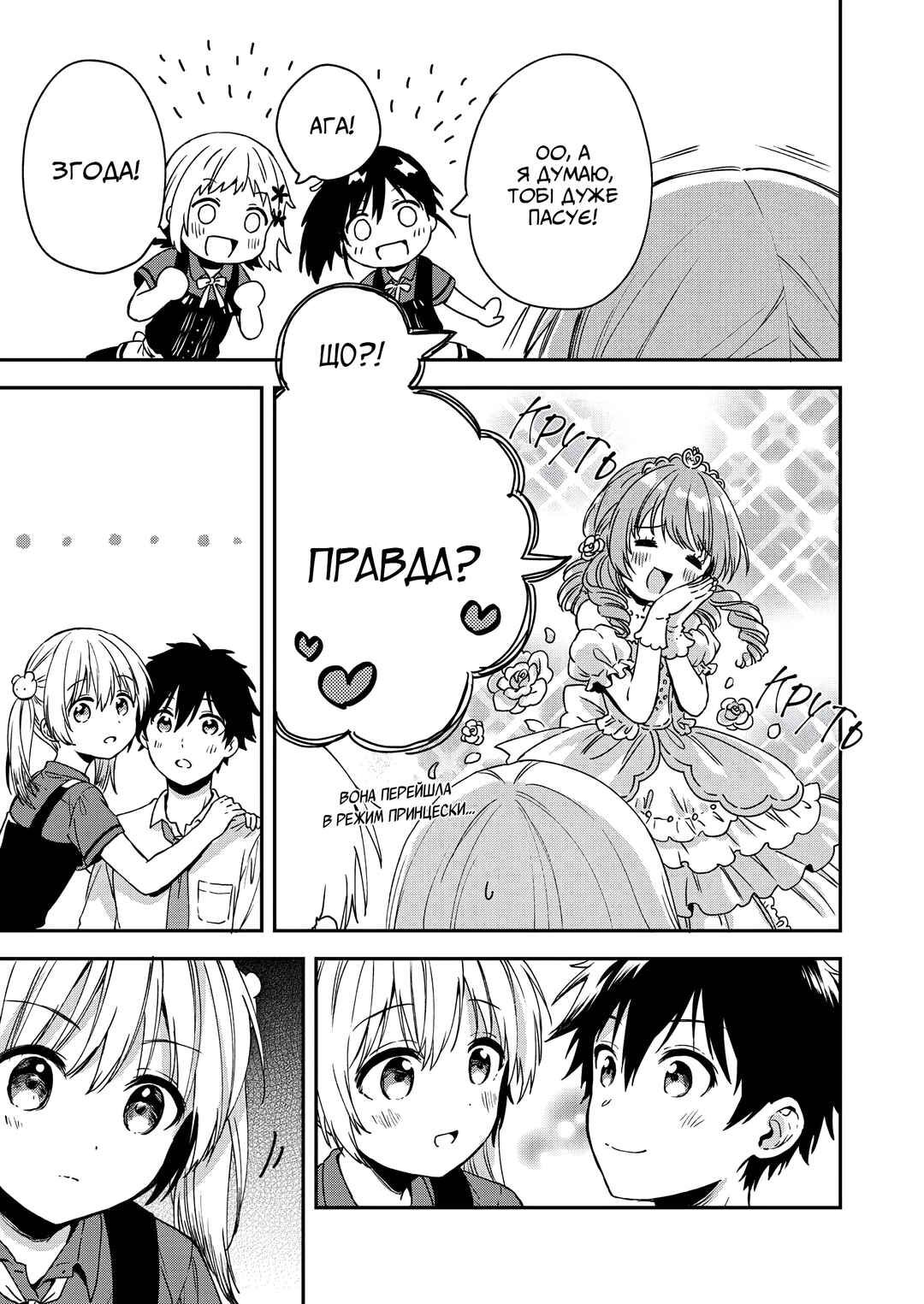 Love Me for Who I Am Chapter 4 - Page 15