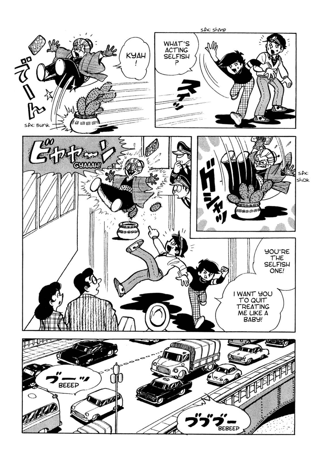 Tetsuya Chiba Short Stories - Shojo Manga Chapter 6 - Page 12