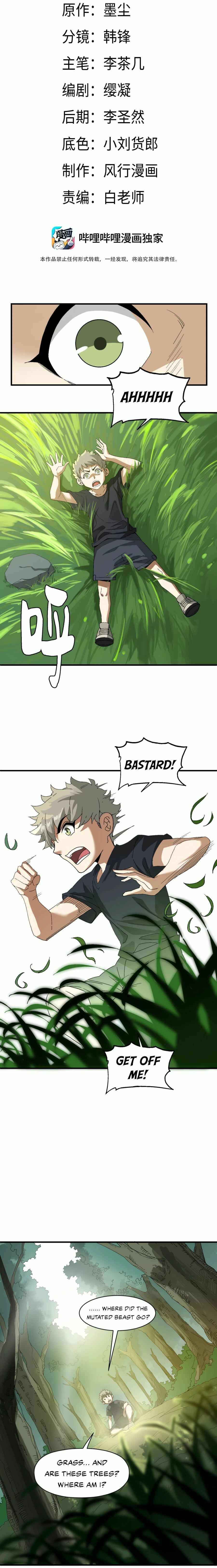 I Became Invincible After Descending Chapter 1 - Page 6