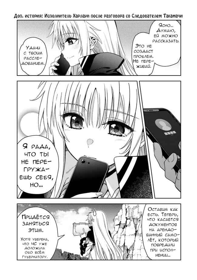 Mahou Shoujo Lyrical Nanoha EXCEEDS Chapter 2.5 - Page 1