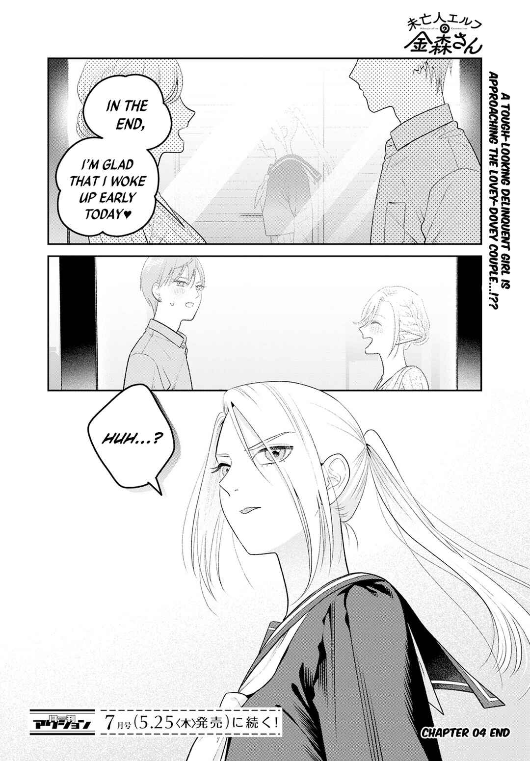 Miboujin Elf no Kanamori-san Chapter 4 - Page 24