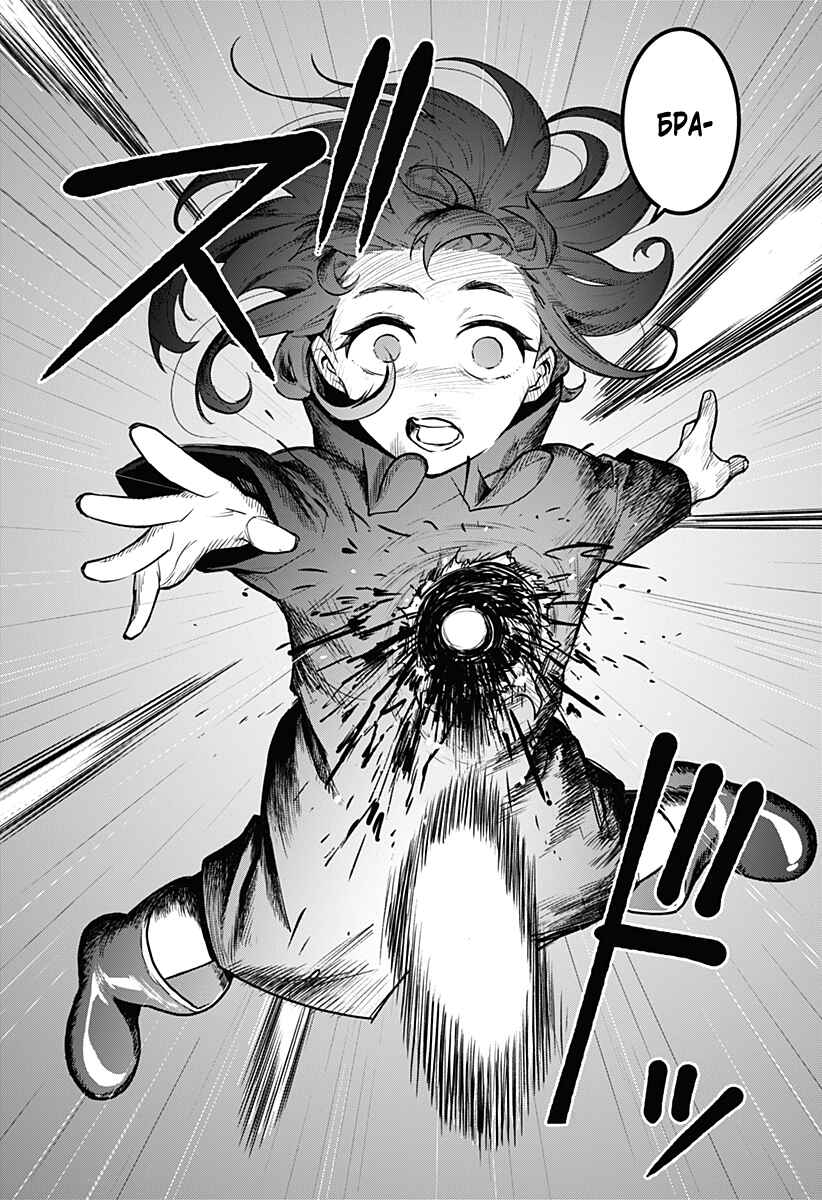 Chiyoku no Karyuudo Chapter 1 - Page 11