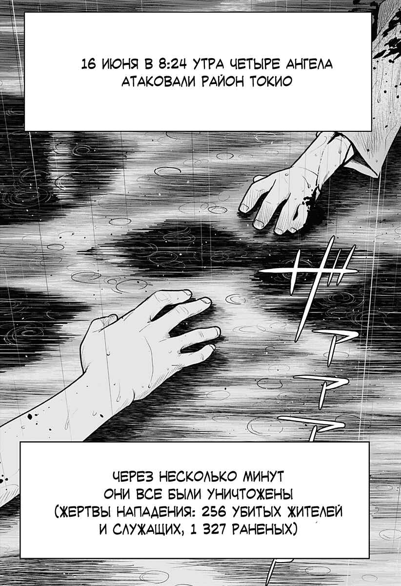 Chiyoku no Karyuudo Chapter 1 - Page 13