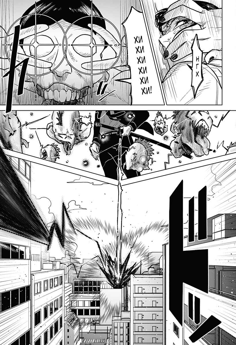 Chiyoku no Karyuudo Chapter 1 - Page 21