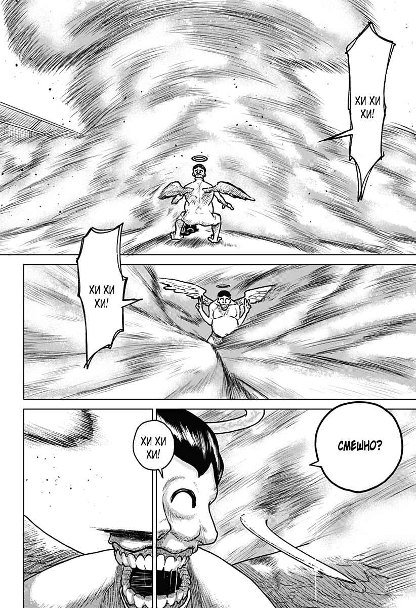 Chiyoku no Karyuudo Chapter 1 - Page 22