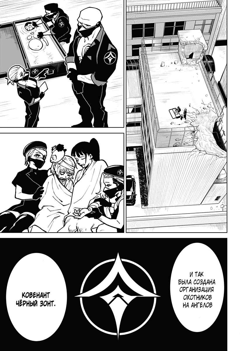 Chiyoku no Karyuudo Chapter 1 - Page 25
