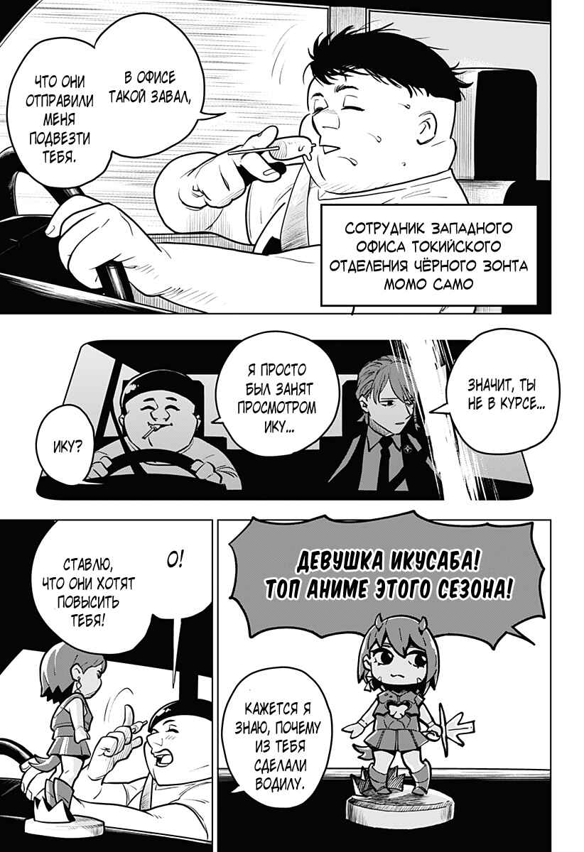 Chiyoku no Karyuudo Chapter 1 - Page 29