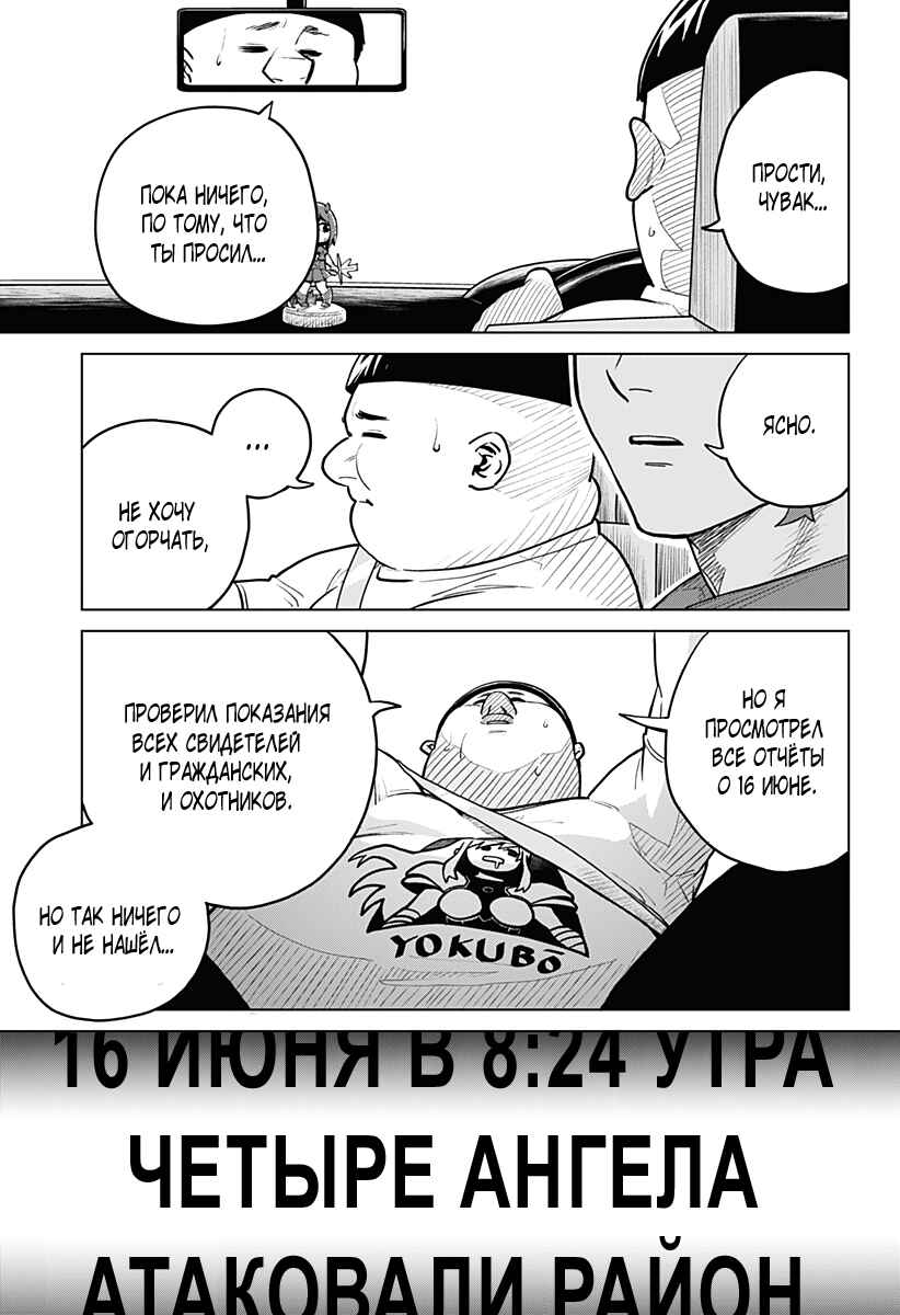 Chiyoku no Karyuudo Chapter 1 - Page 31