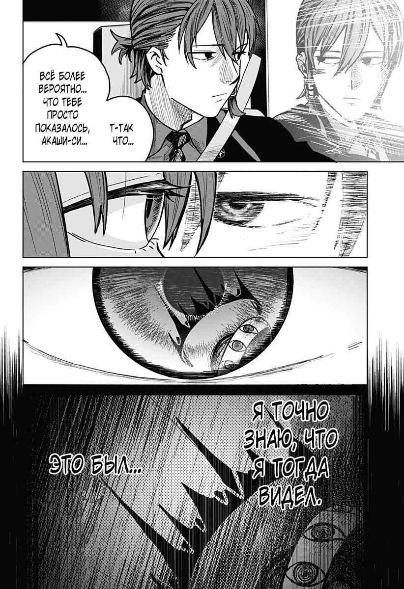 Chiyoku no Karyuudo Chapter 1 - Page 32