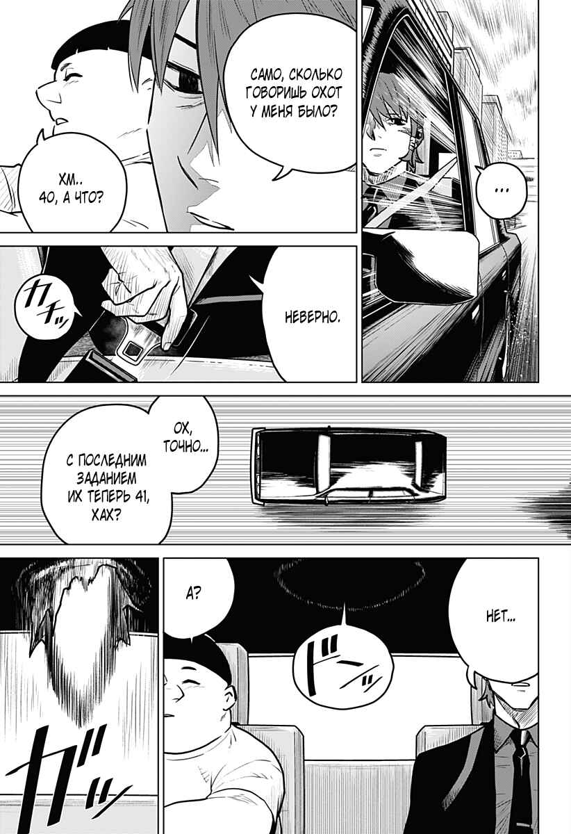 Chiyoku no Karyuudo Chapter 1 - Page 33