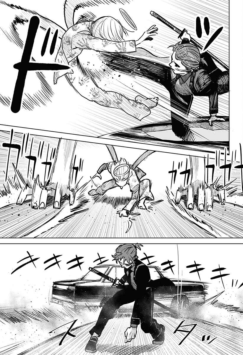Chiyoku no Karyuudo Chapter 1 - Page 35