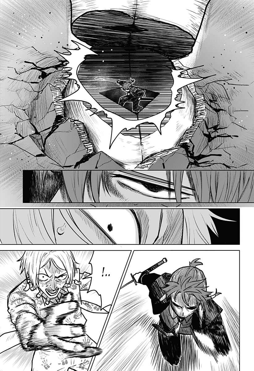 Chiyoku no Karyuudo Chapter 1 - Page 41