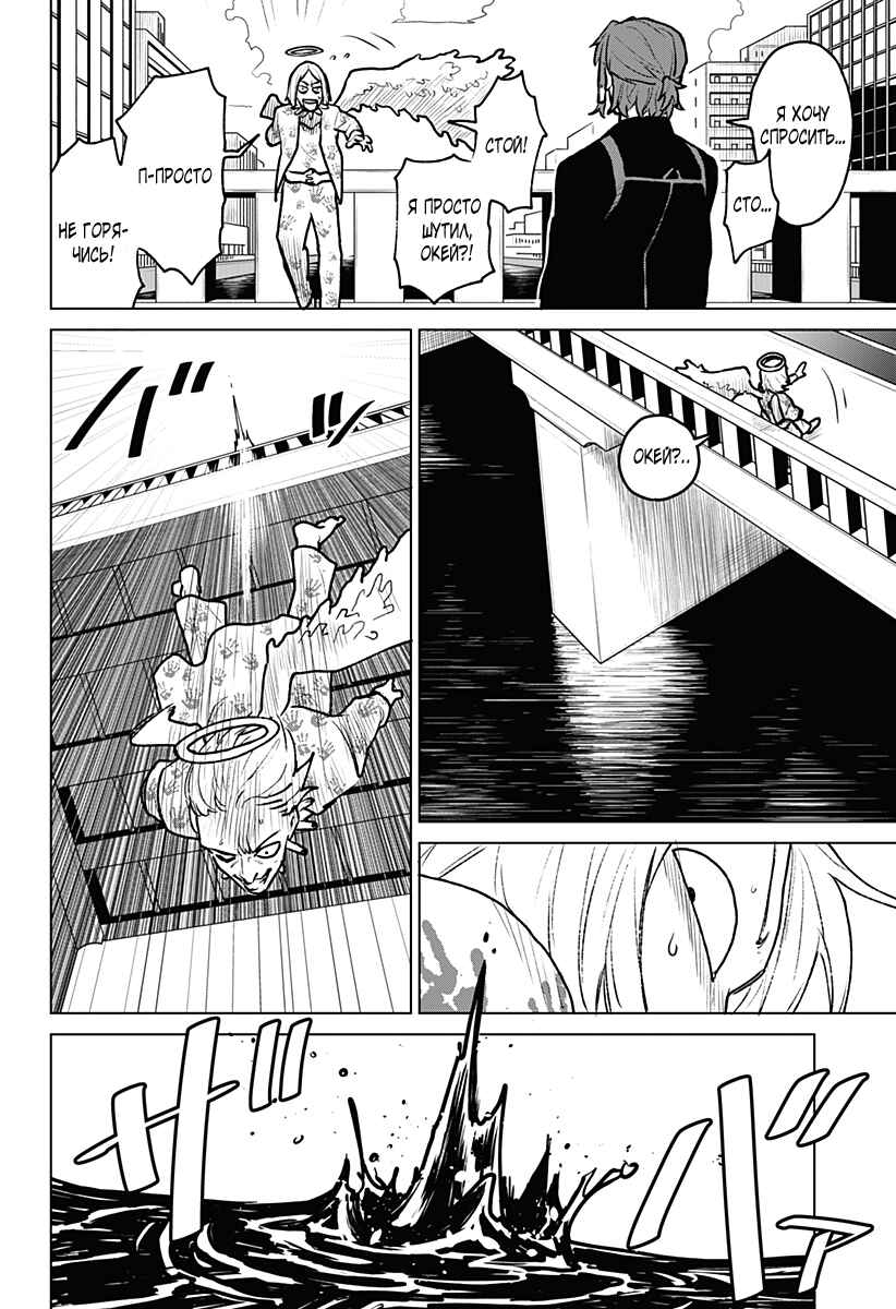 Chiyoku no Karyuudo Chapter 1 - Page 46
