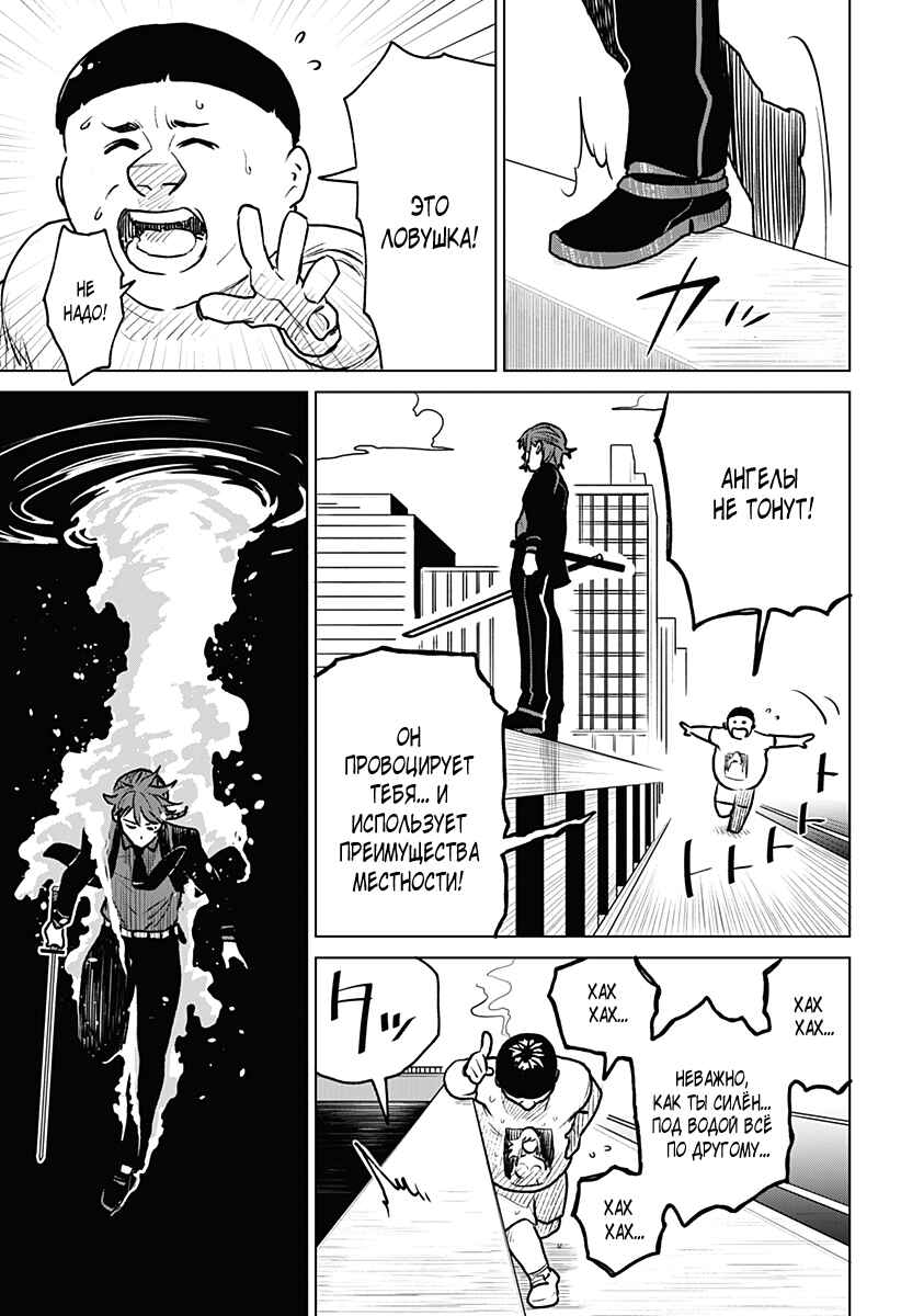 Chiyoku no Karyuudo Chapter 1 - Page 47