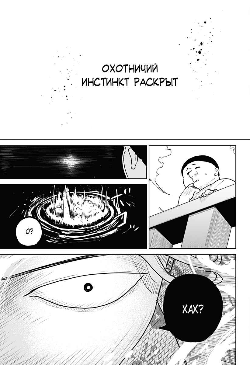 Chiyoku no Karyuudo Chapter 1 - Page 51