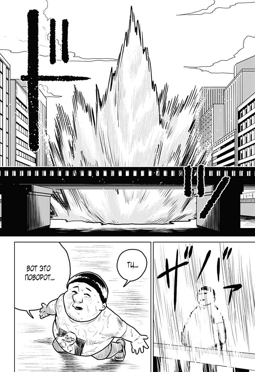Chiyoku no Karyuudo Chapter 1 - Page 55