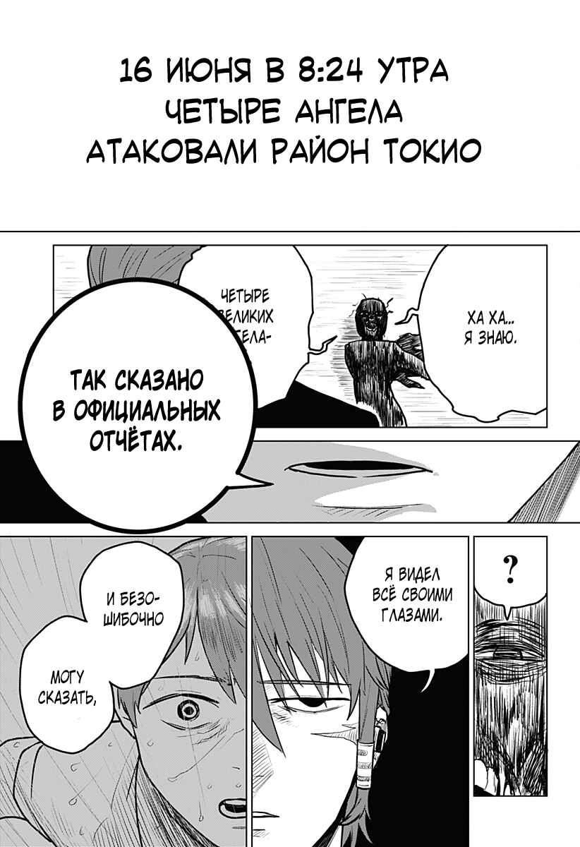 Chiyoku no Karyuudo Chapter 1 - Page 60